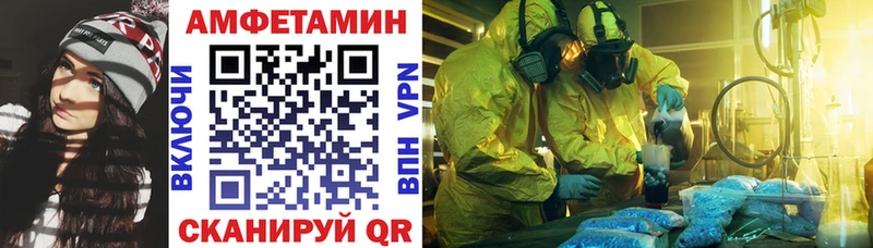 АМФЕТАМИН Premium  Невель 