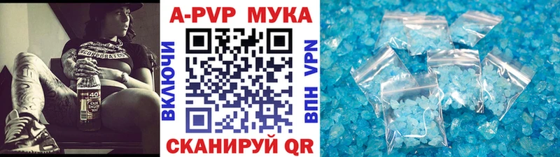где купить   Невель  A-PVP VHQ 