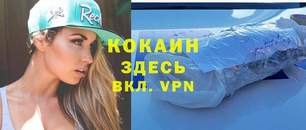стафф Бронницы