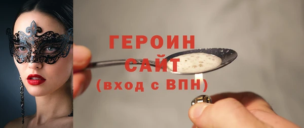 героин Бугульма