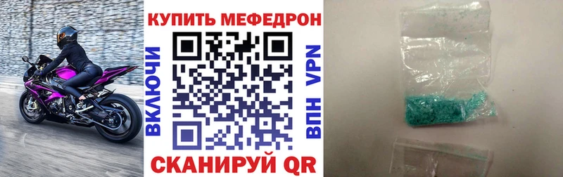 Меф кристаллы  MEGA онион  Невель 