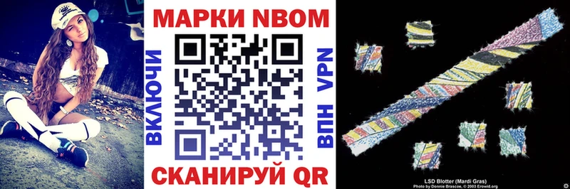 Марки 25I-NBOMe 1,8мг  Невель 